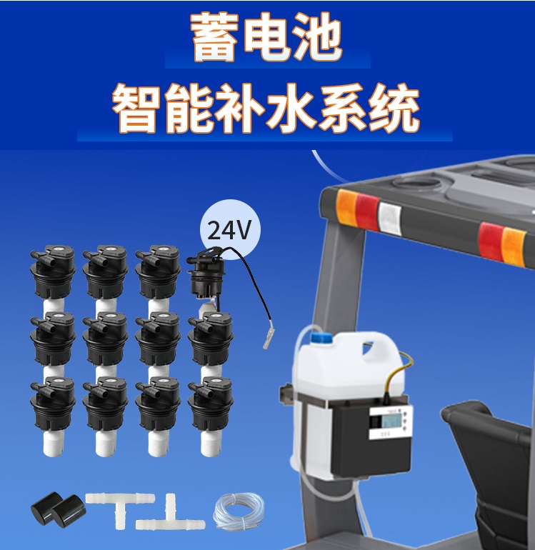 蓄電池自動(dòng)補(bǔ)水系統(tǒng):提升電池壽命與效能的智能解決方案